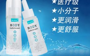 人體潤滑液多少錢？人體潤滑液去哪里購買比較合適？