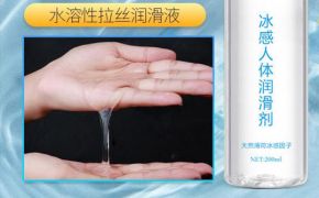 妹子，你和GC之間只差一瓶潤滑液！[平創(chuàng)醫(yī)療]