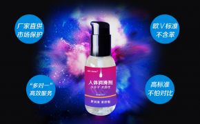 外用延時(shí)潤滑劑有什么作用?(平創(chuàng)）