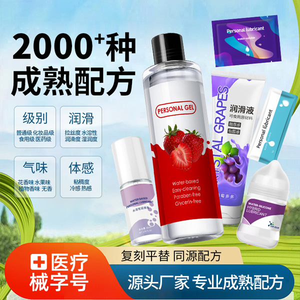 潤(rùn)滑劑定制貼牌34.jpg